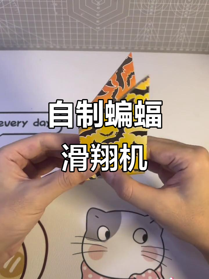 手工diy蝙蝠滑翔机,简单又有趣!