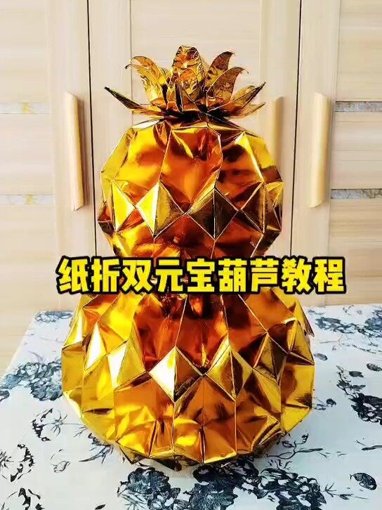 简单易学一看就会的纸折葫芦来喽希望大家喜欢感谢小红书官方帮我