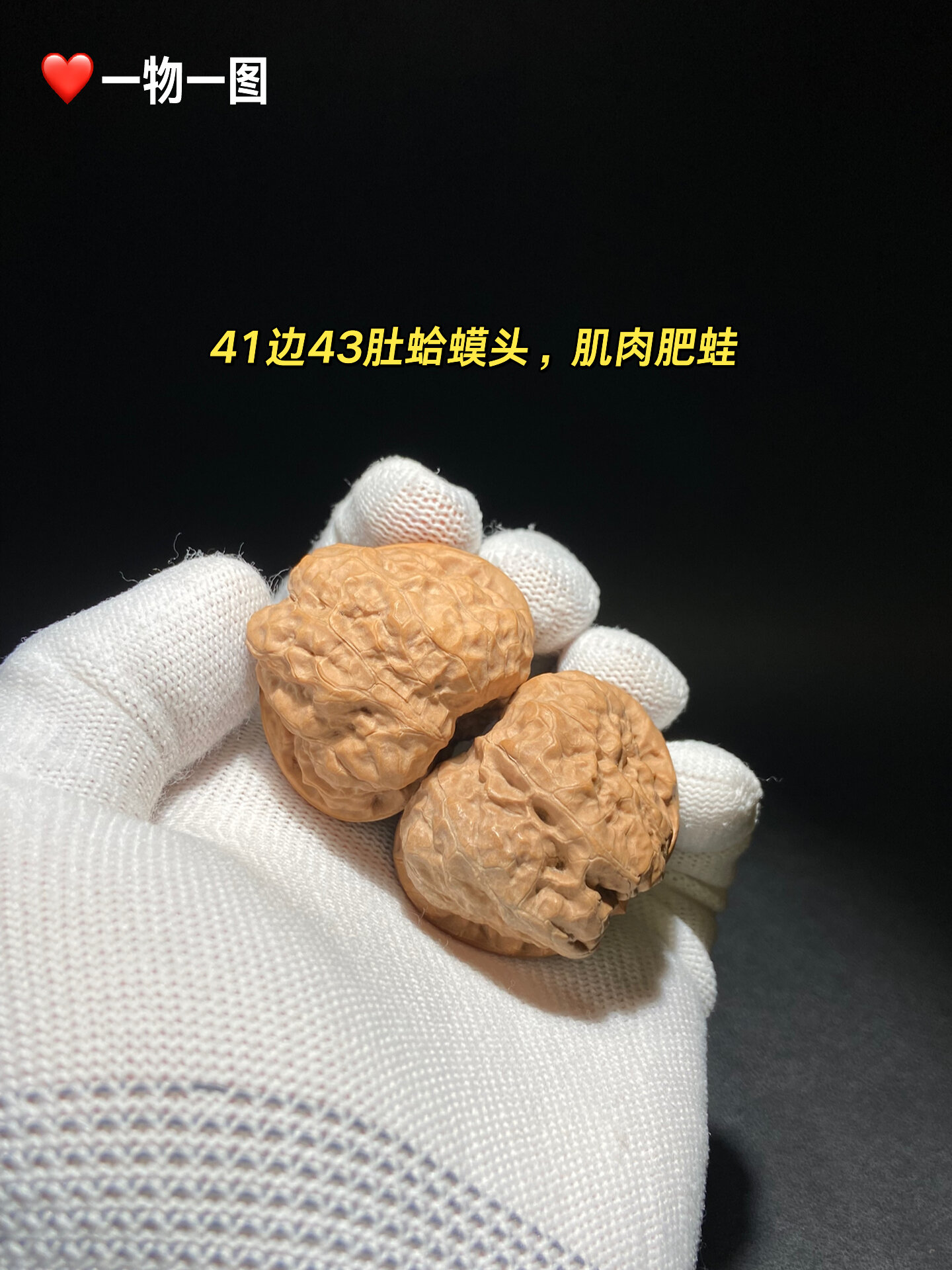 蛤蟆头文玩核桃尺寸414330矮桩肌肉蛙