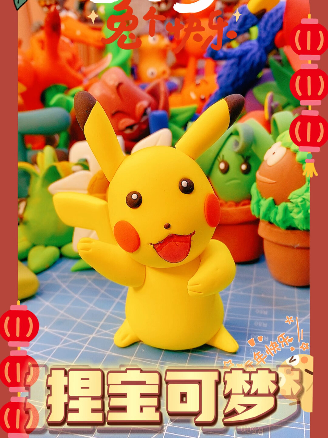 皮卡丘粘土手工制作教程,适合新手入门