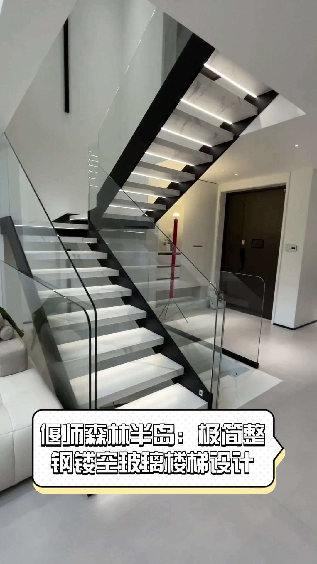 偃师森林半岛:极简整钢镂空玻璃楼梯设计