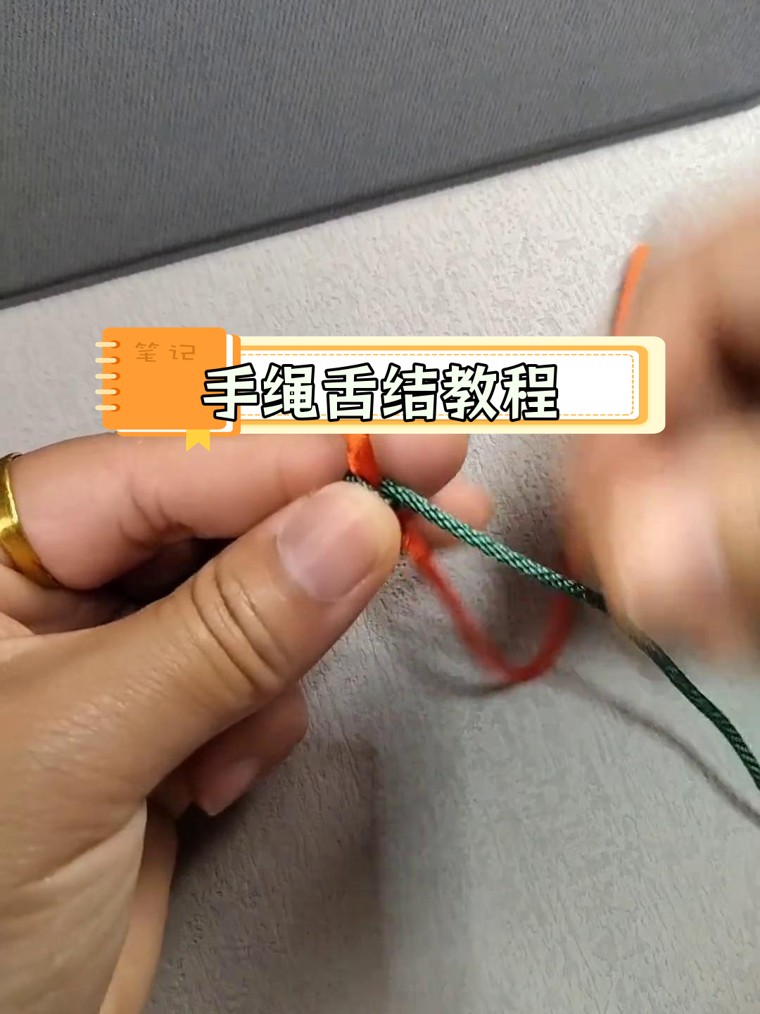 蛇结编织技巧详解