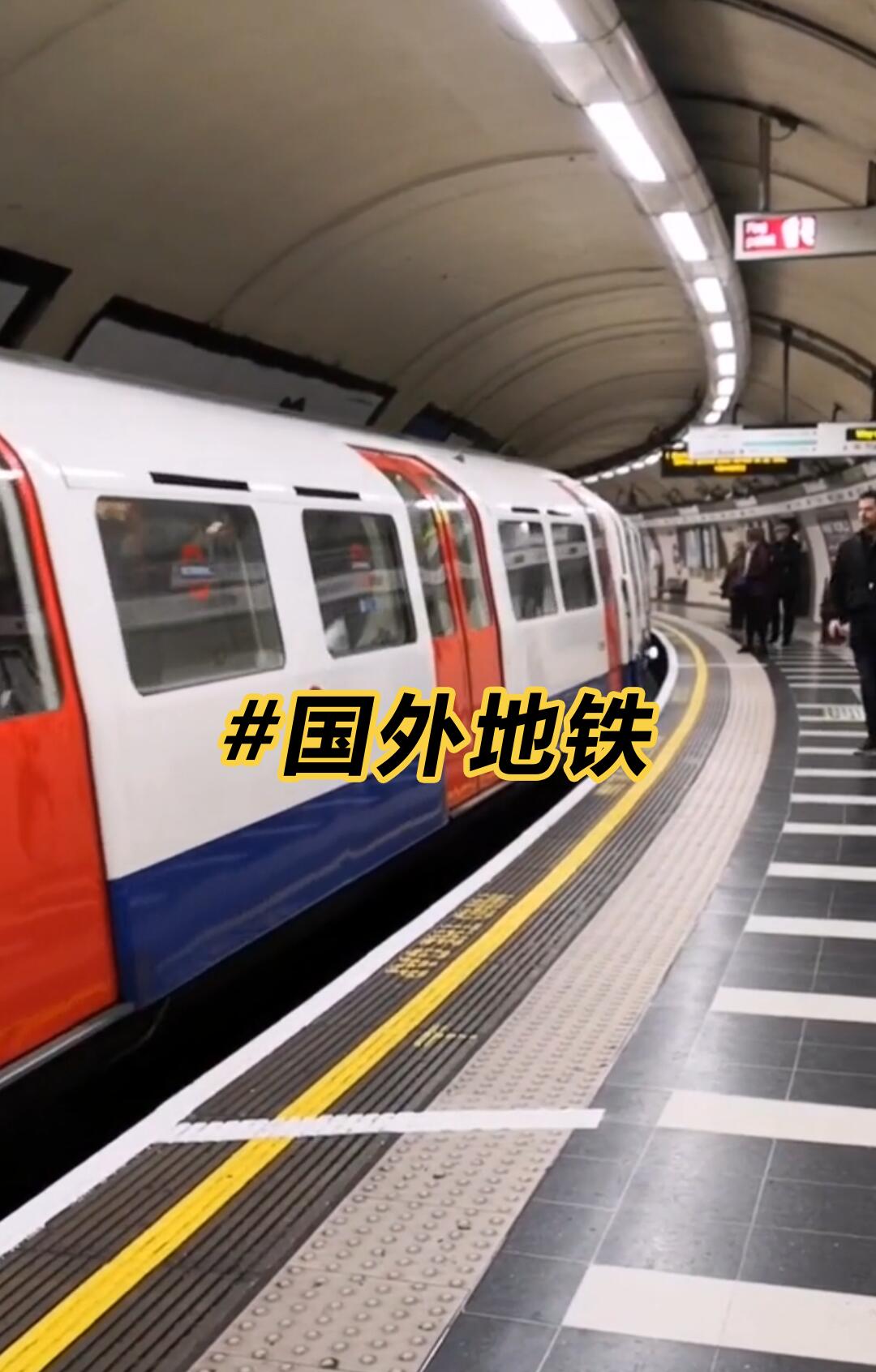 国外的地铁和你所在城市的地铁区别大吗