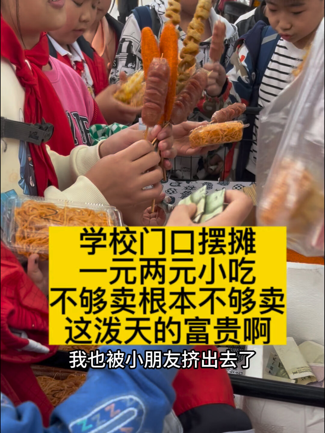 学校摆摊100种小吃(学校摆摊100种小吃糯米沙拉)