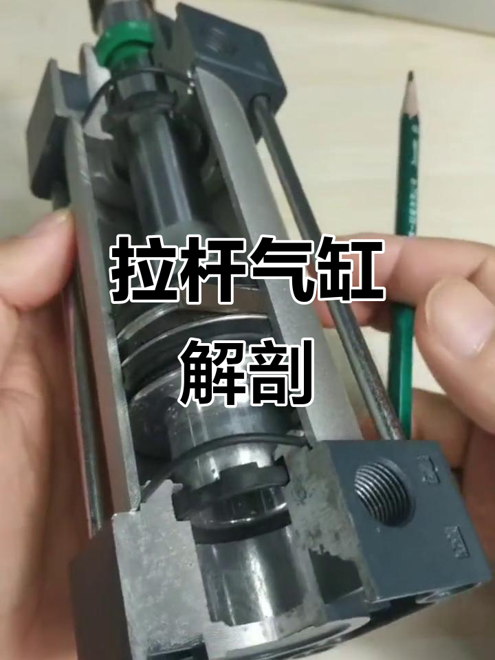 揭秘拉杆气缸内部结构:活塞,密封圈与耐磨环详解