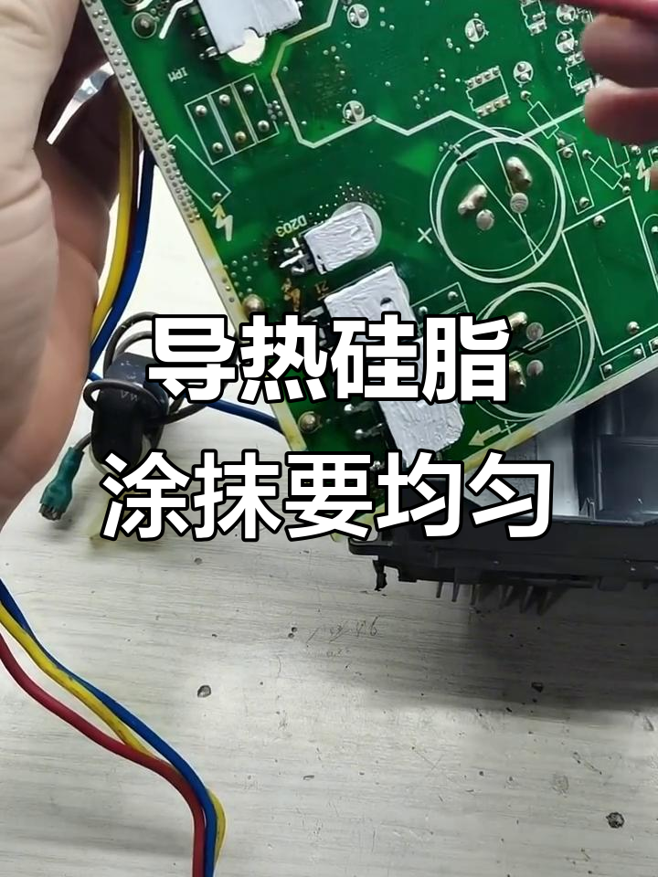 涂导热硅脂的技巧,别太厚!