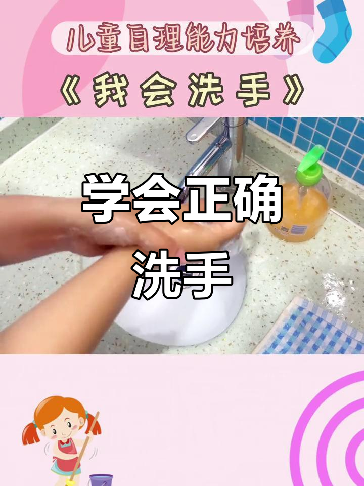 小朋友学洗手,步骤全掌握!