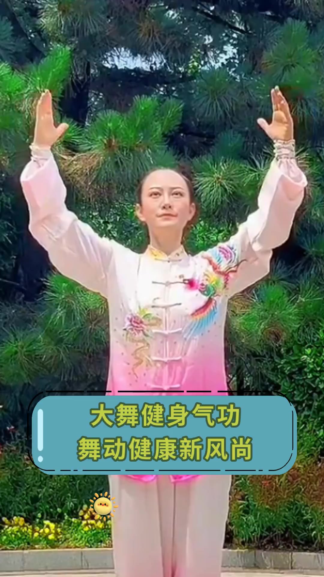 气功表演视频播放