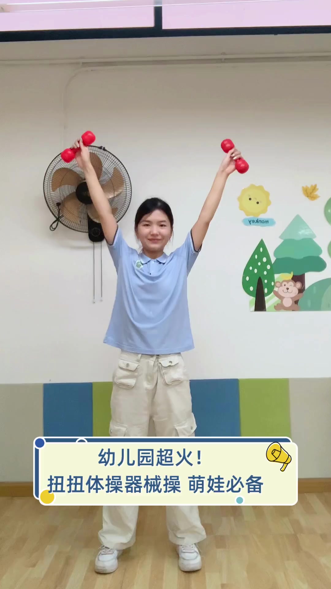 幼儿园超火!扭扭体操器械操,萌娃必备