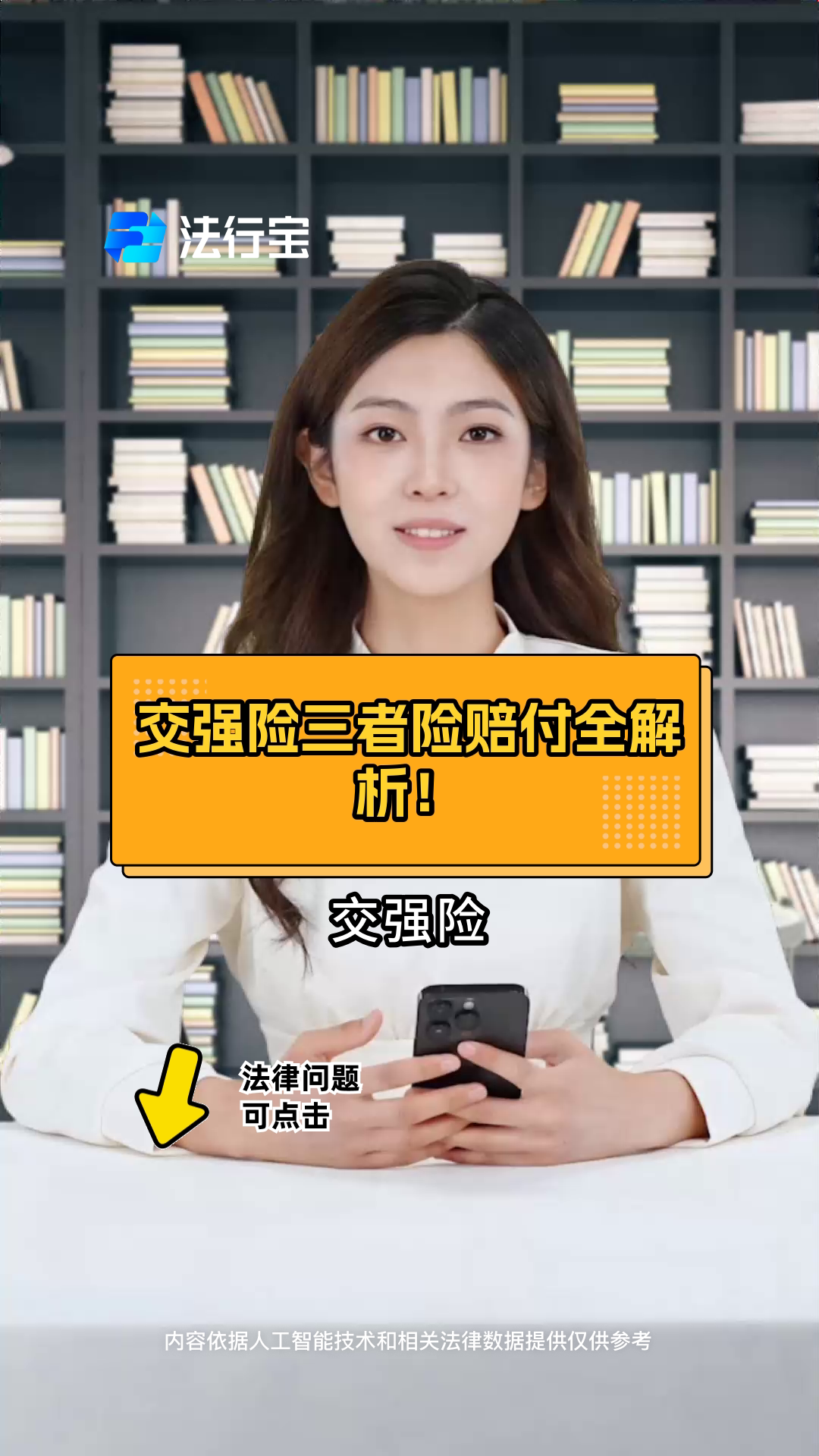 交强险有第三者赔付吗怎么赔(交强险的第三者的含义)