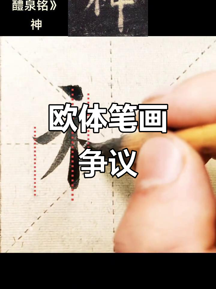 示字旁啥意思