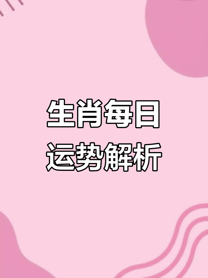 生肖猪2025年狗年运势(2025年猪的运势)