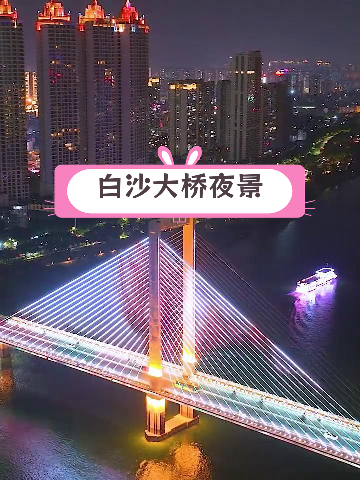 南宁凯旋1号夜景图片