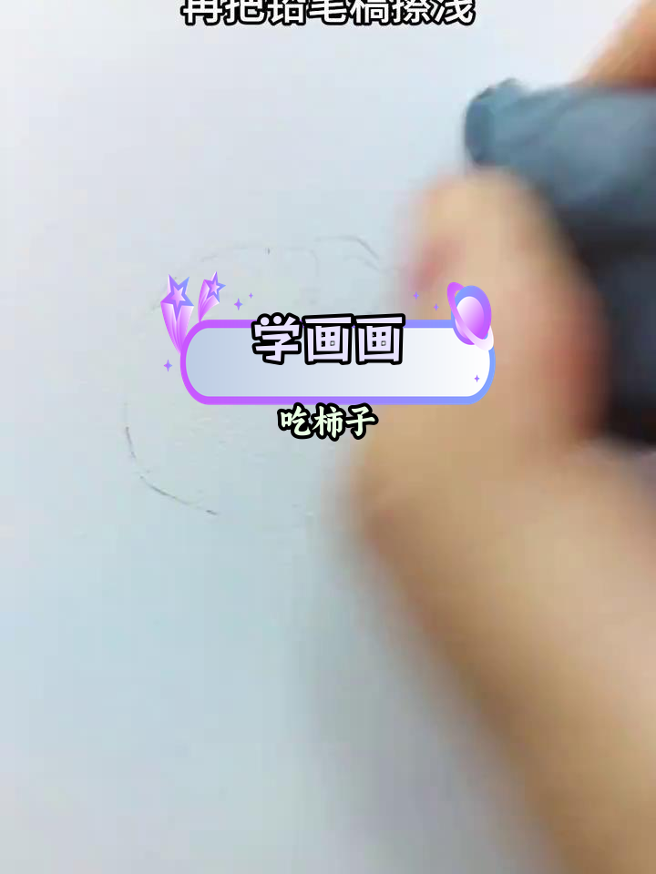 彩铅柿子叶画教程