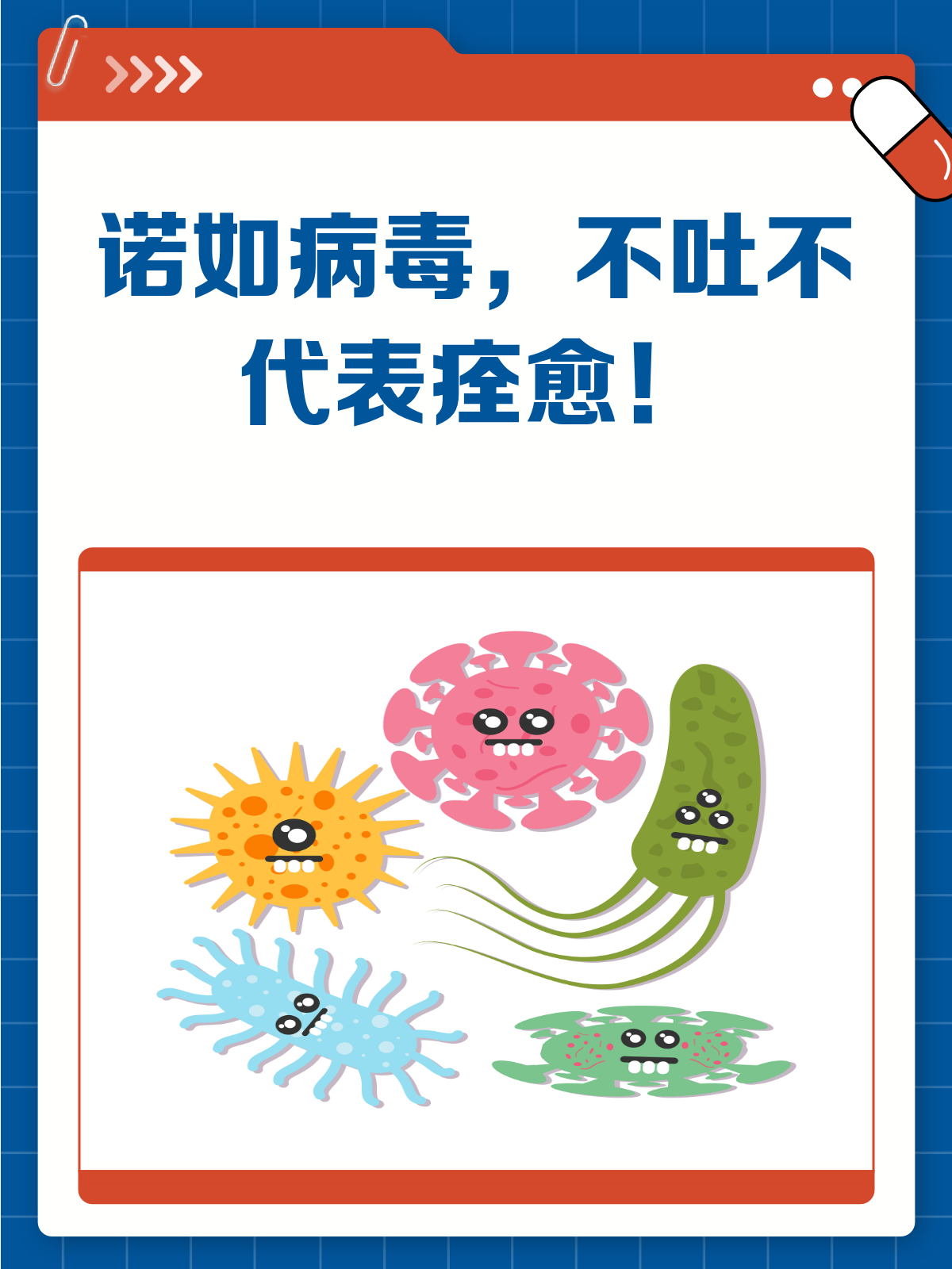  诺如病毒?(感染诺如病毒怎么治疗)
