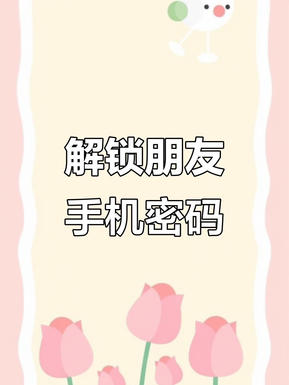 手机口袋模式怎么解除设置密码锁屏壁纸的简单介绍 手机口袋模式怎么解除设置密码锁屏壁纸的简单介绍