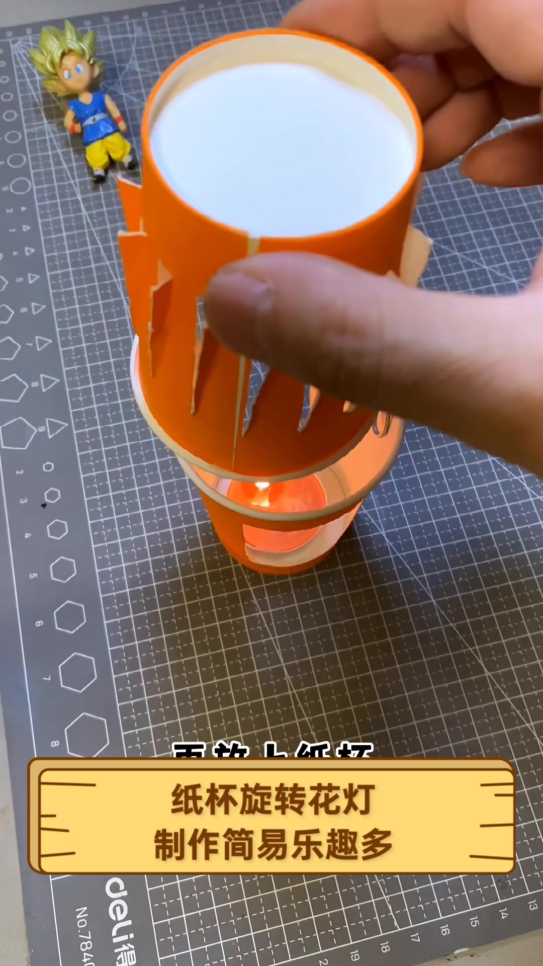 纸杯旋转花灯,制作简易乐趣多
