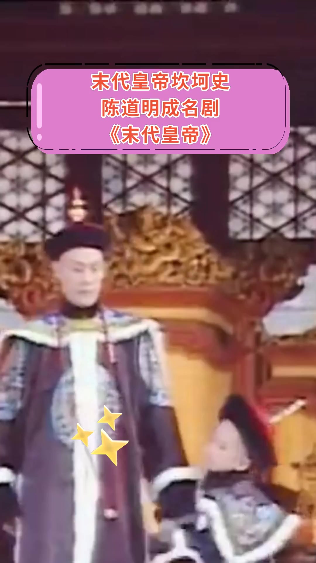 末代皇帝坎坷史,陈道明成名剧《末代皇帝》