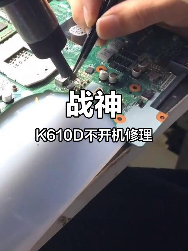 神舟战神k660d拆机教程图片