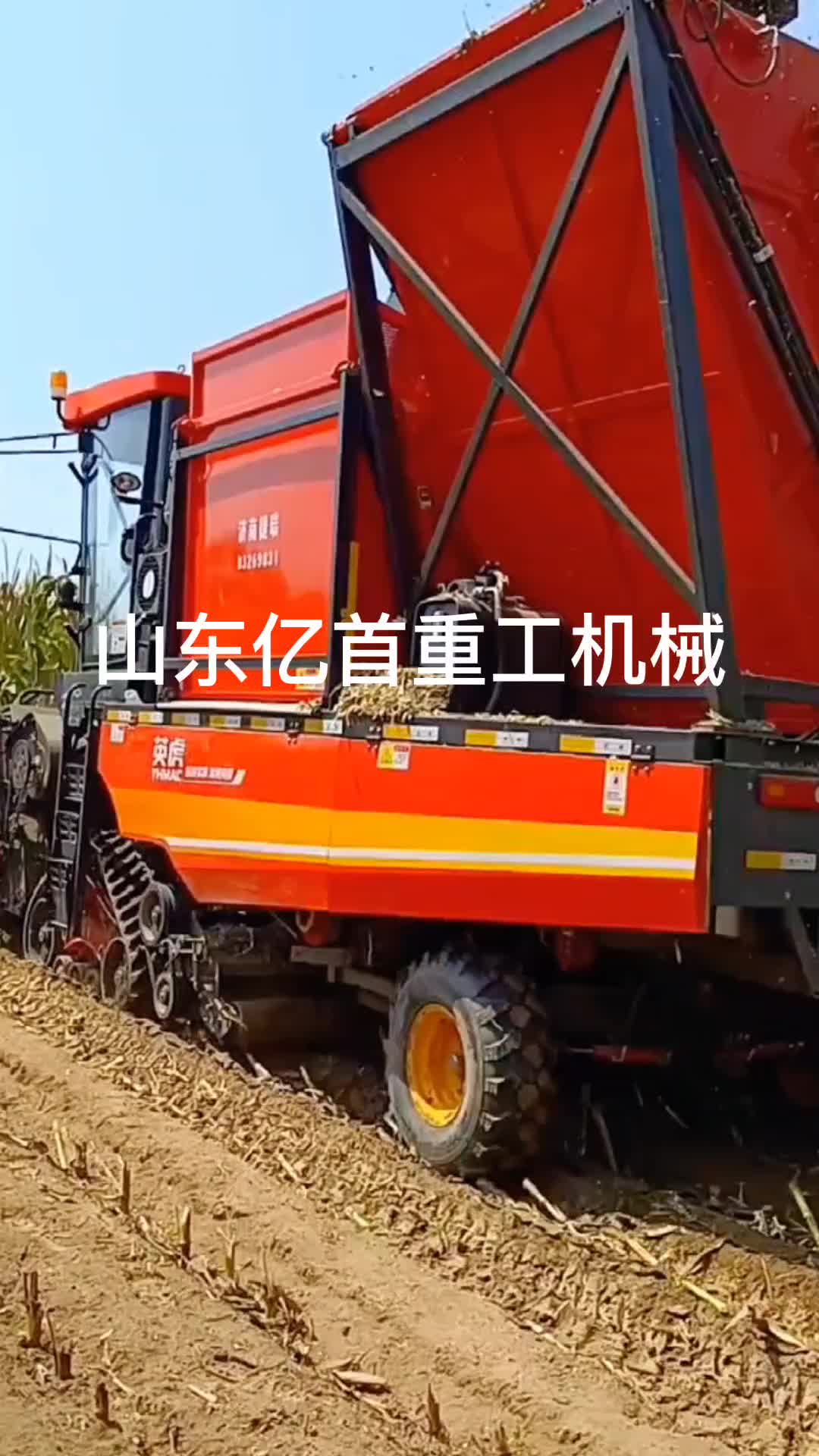 22款英虎茎穗兼收改装人字花三角履带半链轨.更防滑防陷-度小视