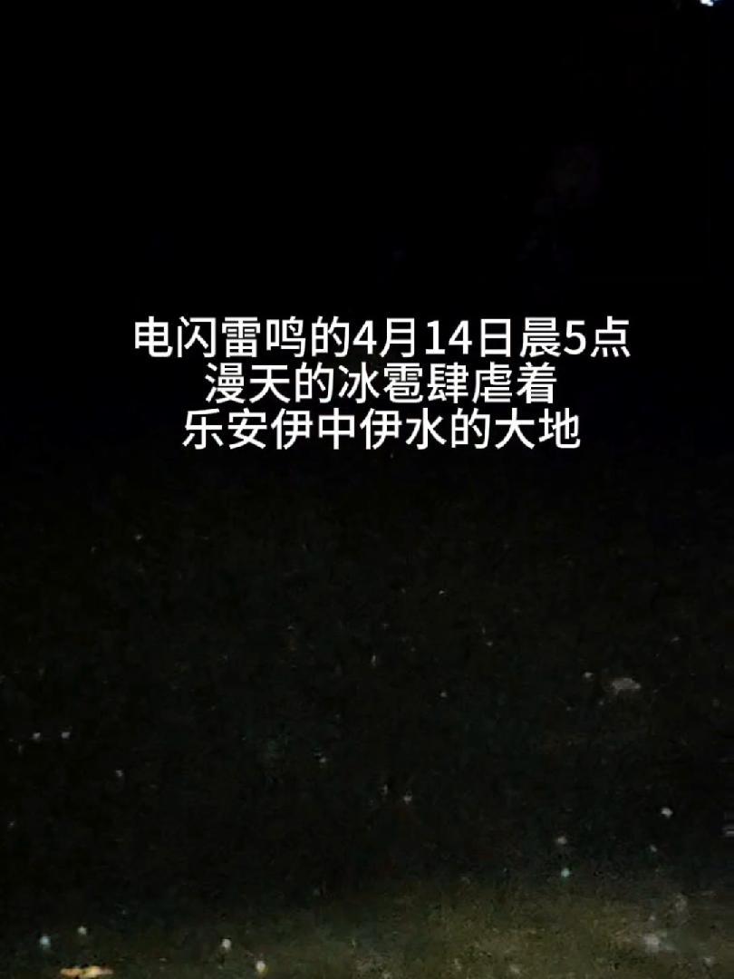 天气极端 电闪雷鸣 冰雹 暴雨阅尽千山万水再看人间 其实只要人人平