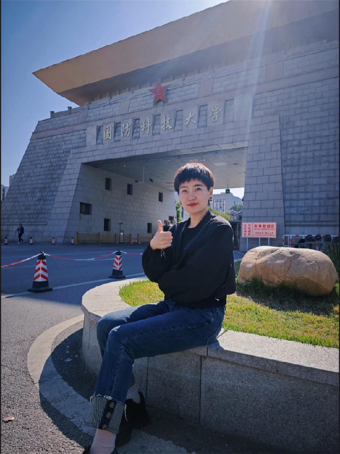 军中清华国防科技大学 馨媛老师 高考 高考志愿填报 国防科技大学