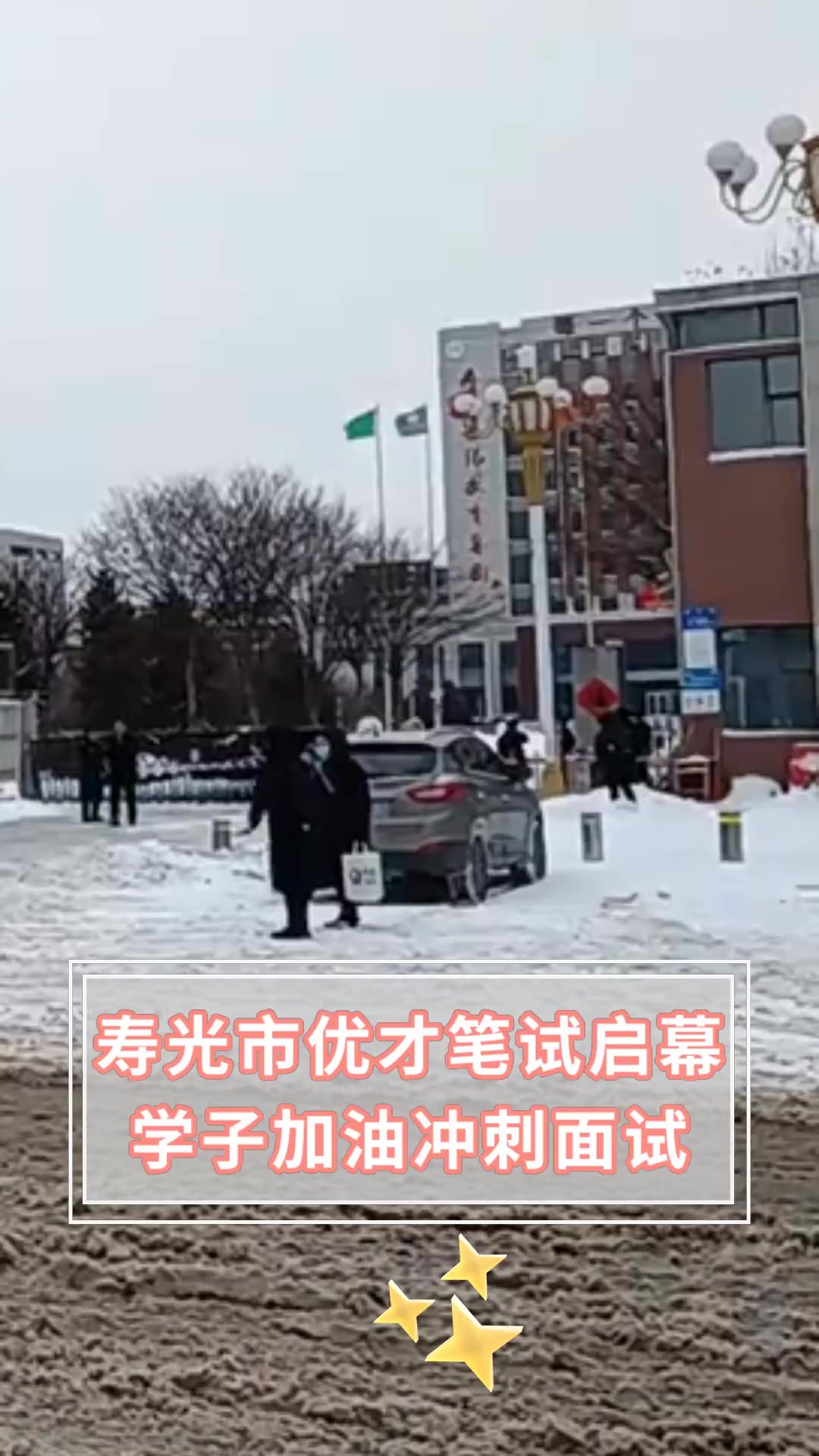 寿光加油图片