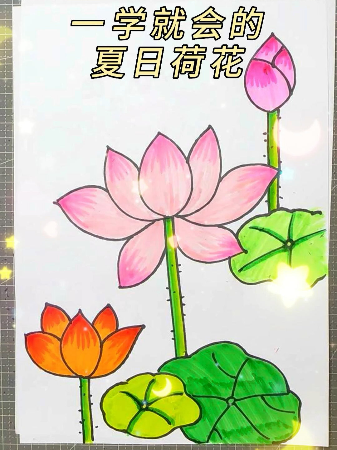 这样画荷花简单又好看