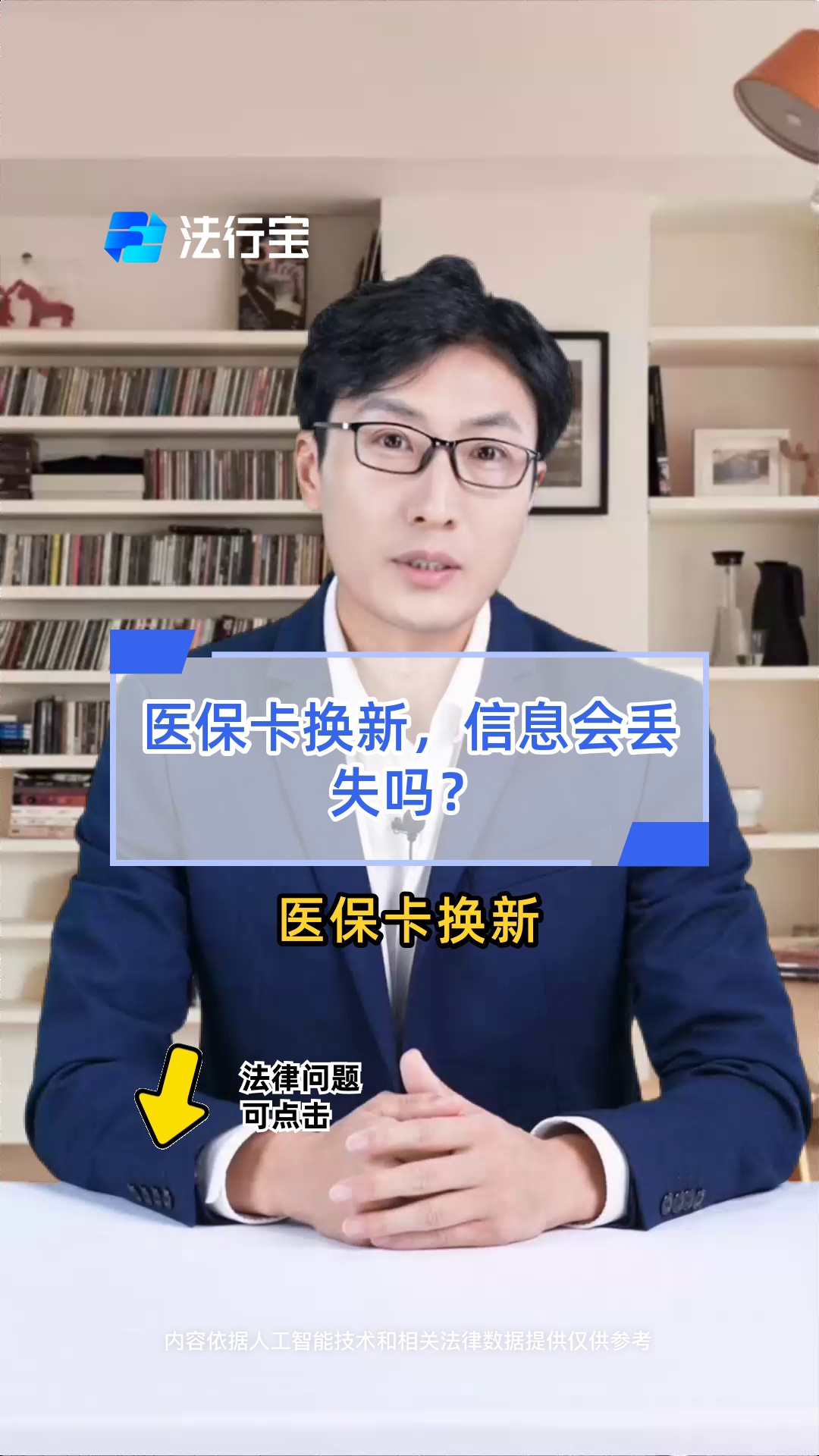 东阳医保卡过期怎么换新卡的最新政策(2025年东阳医保卡过期了怎么办理流程分享)