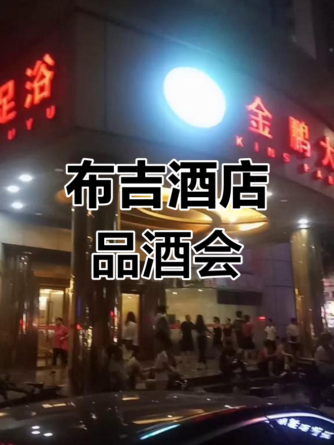 布吉金鹏大酒店图片