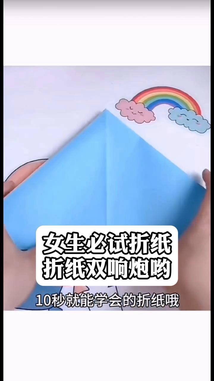 折纸打响炮的原理图片