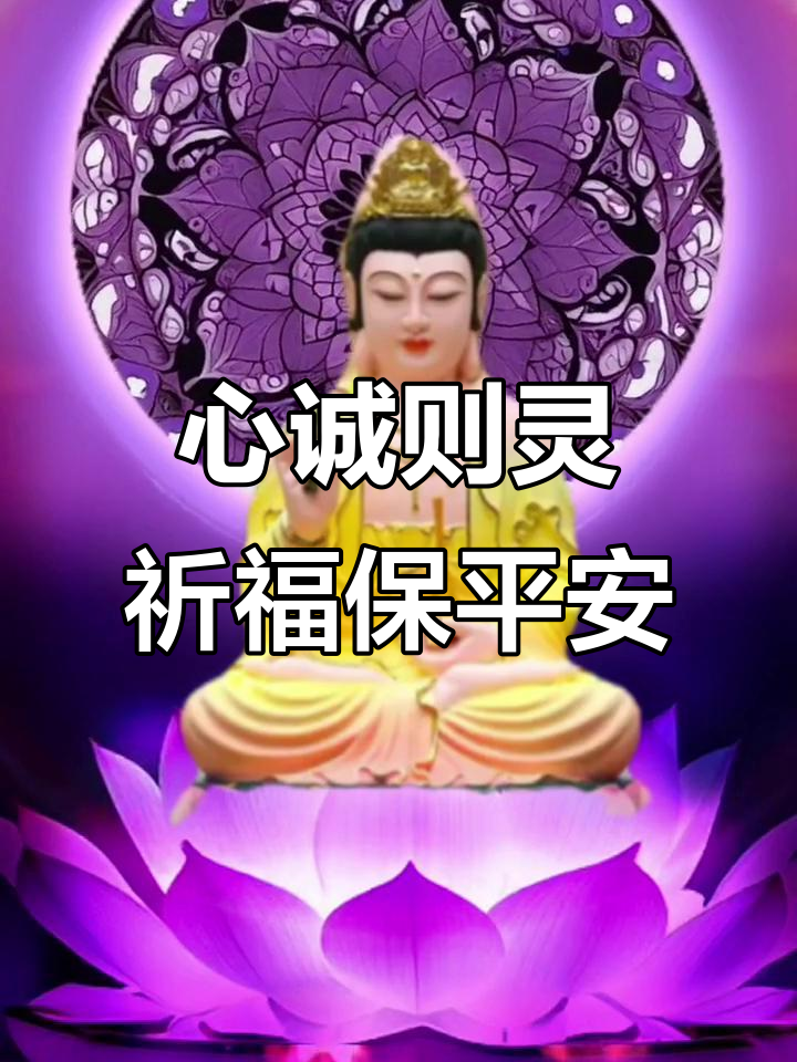 许个愿吧,心诚则灵,祈求平安健康好运常伴