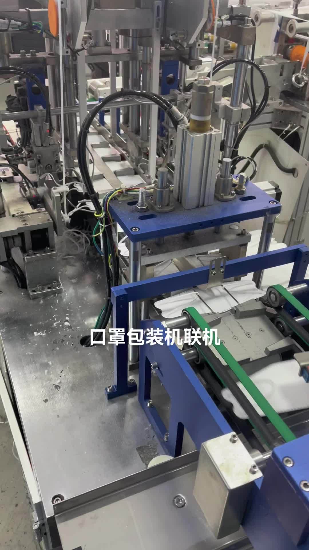 工厂实拍视频 口罩包装机 kn95全自动口罩机 全自动鱼形口罩包装机