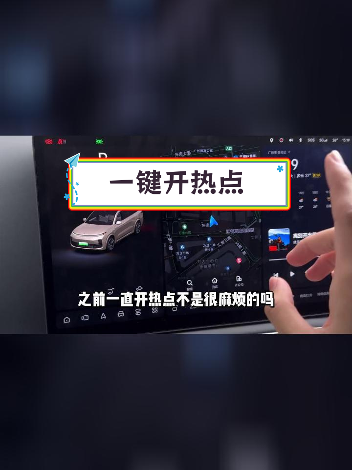 手机热点自动连接汽车(手机热点自动连接汽车怎么回事)