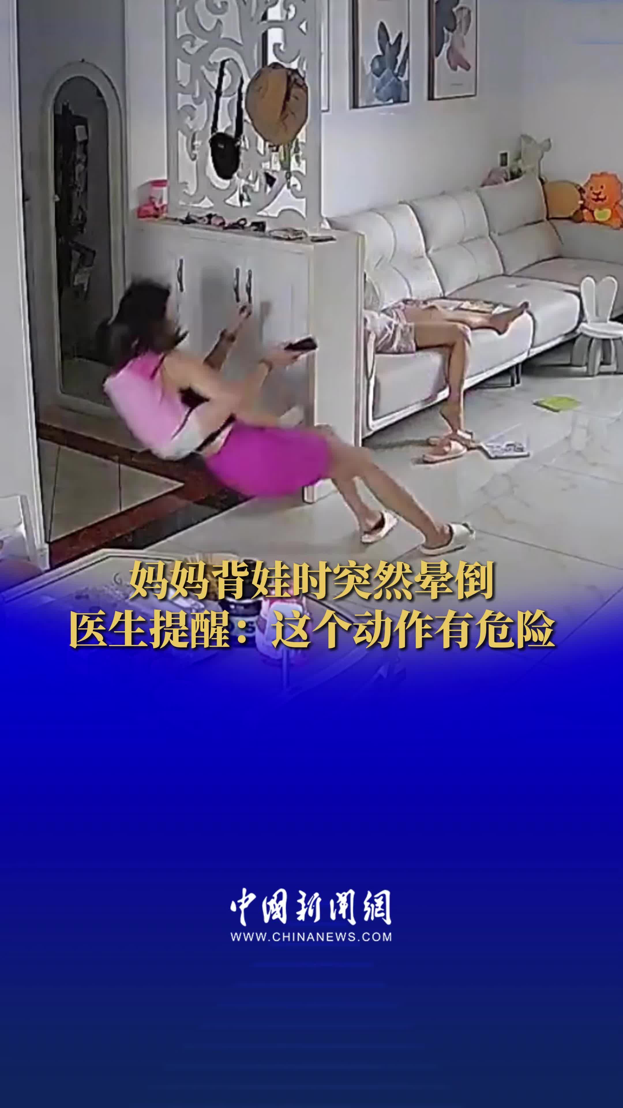 打脖子使人晕倒图解图片