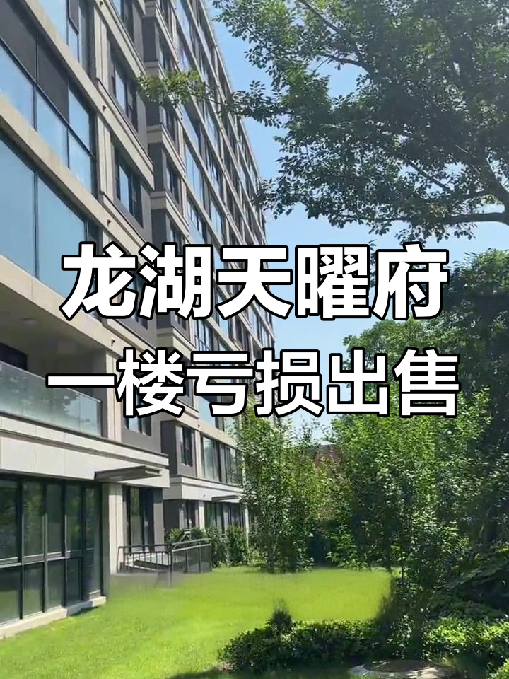 南京龙湖星曜图片