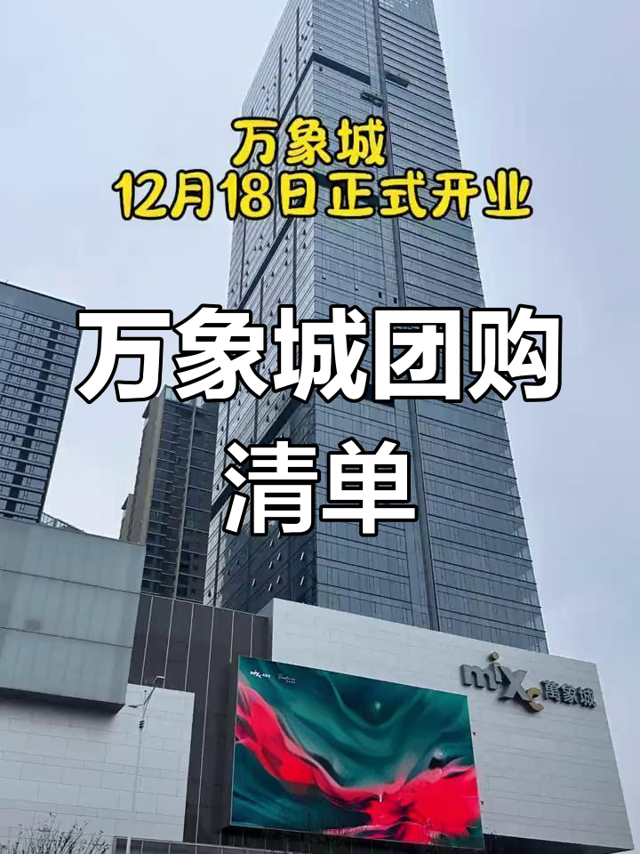 宁波万象城试营业图片