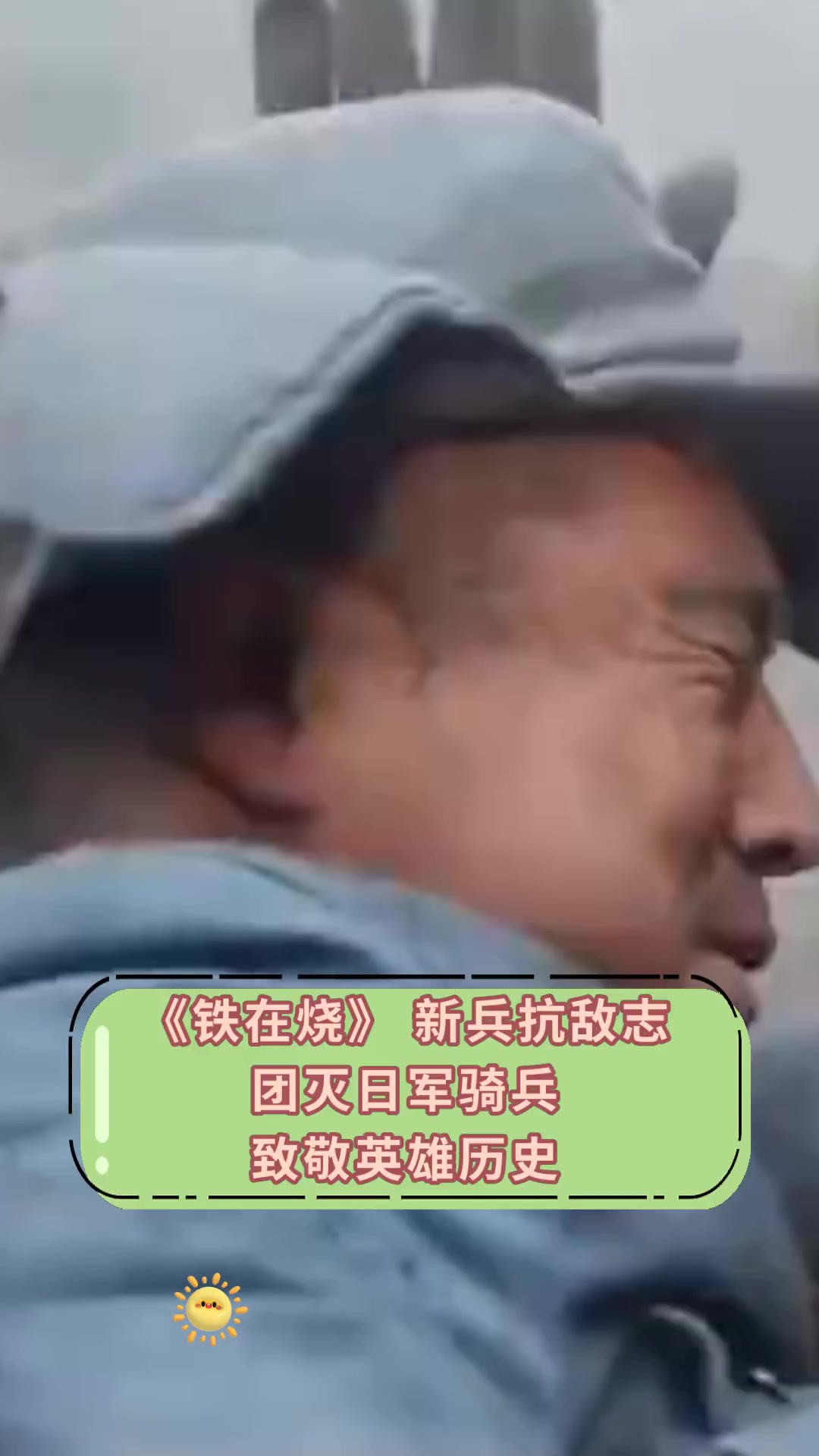 铁在烧纪录片图片