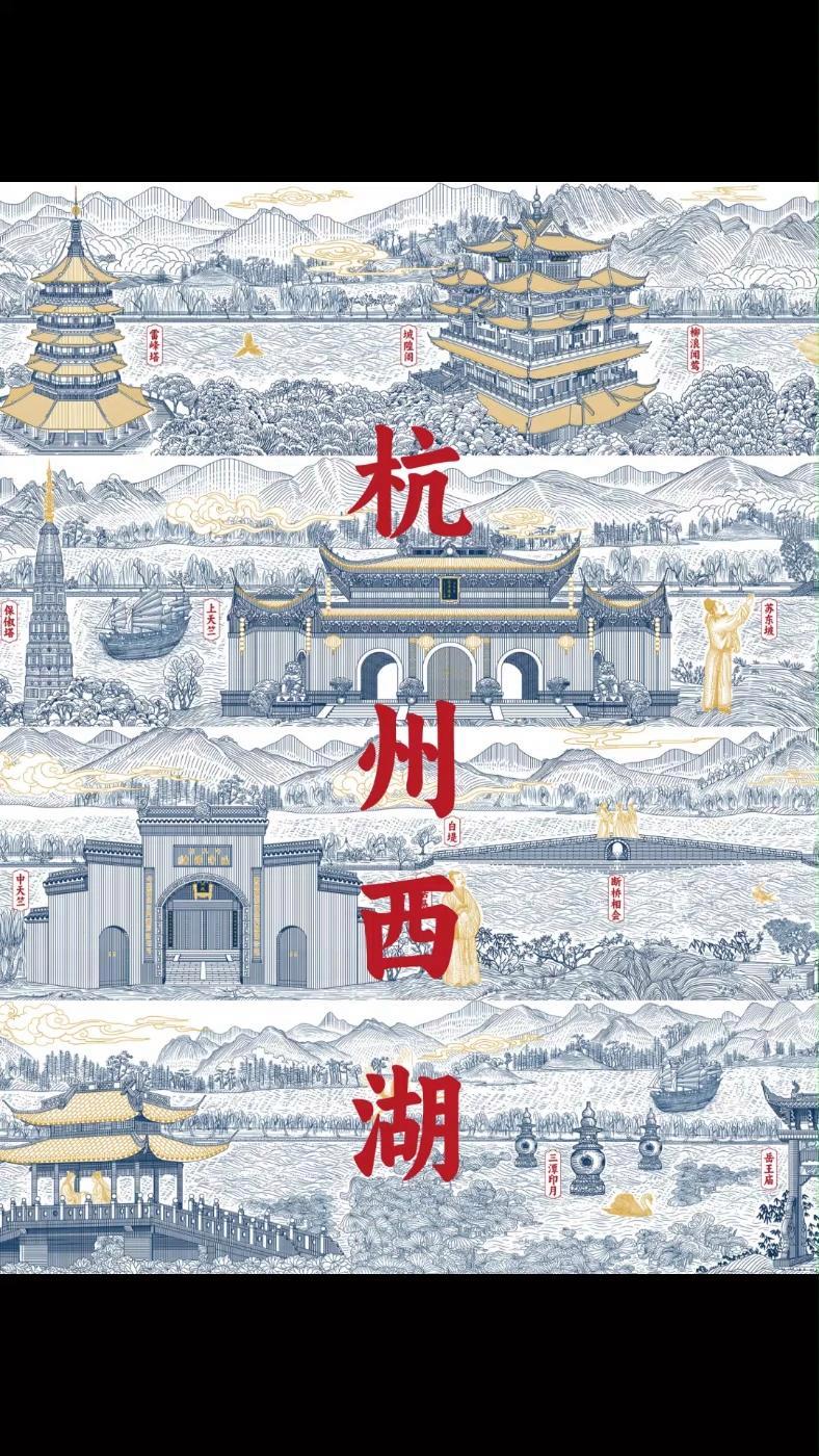 杭州西湖版画/文创插画设计(原创)原创插画x设计:汪攀,杭州十景活板明