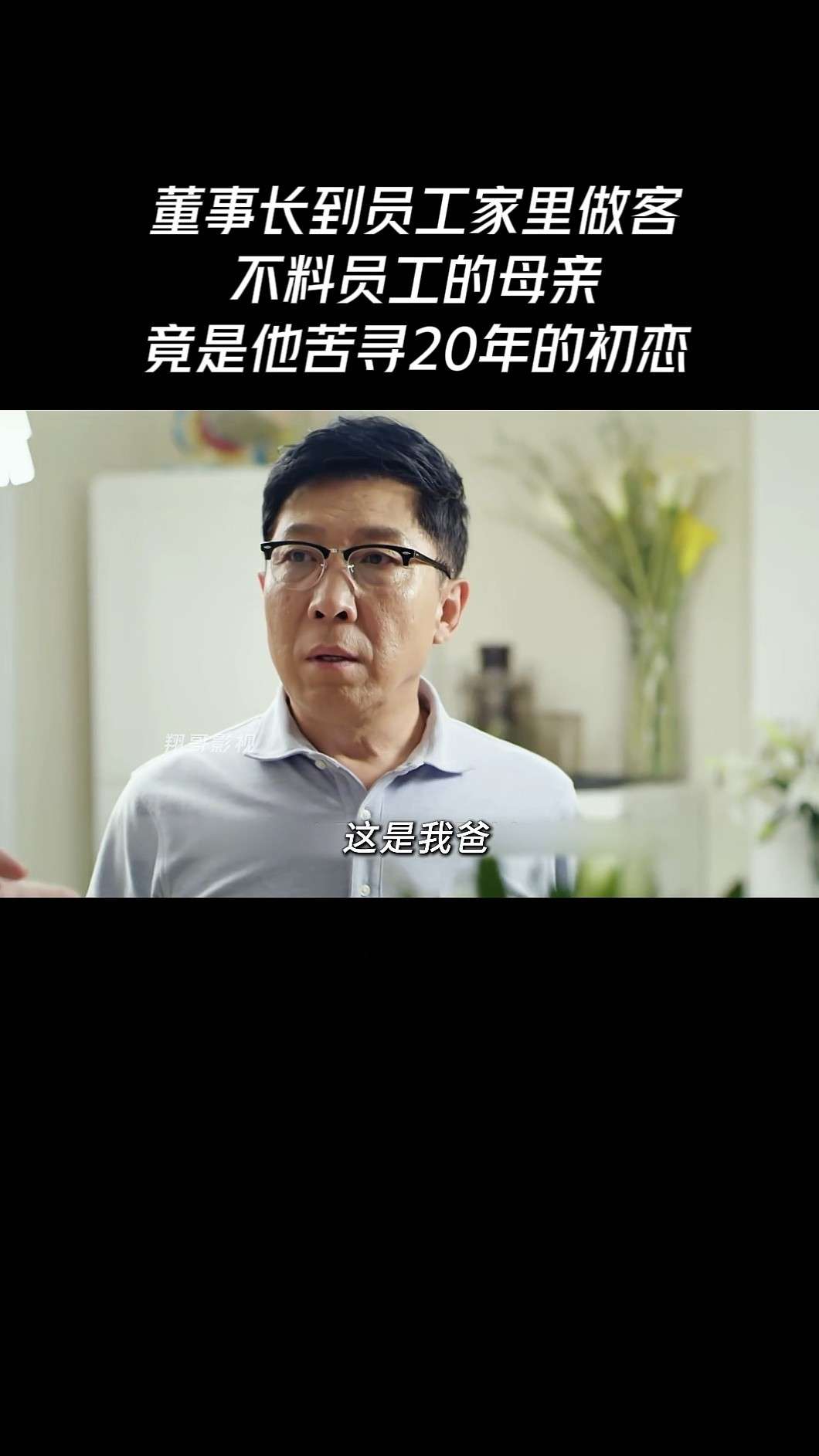 我的老爸是奇葩