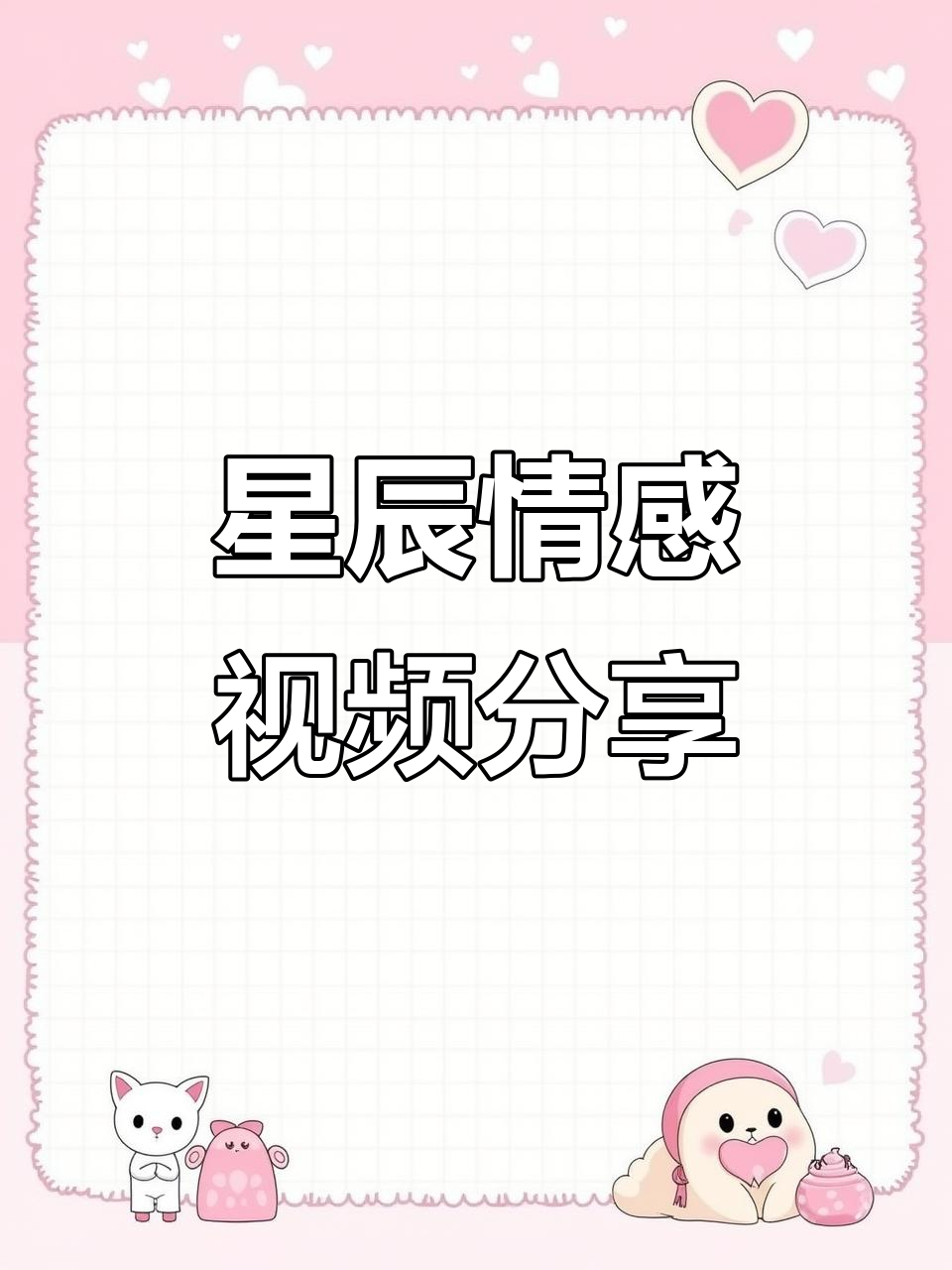 男生怒怼女生憨憨免费观看星辰视频