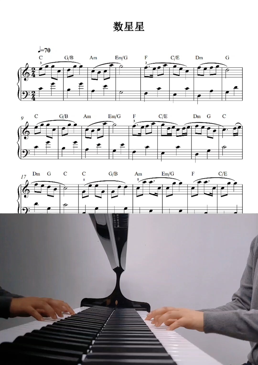 儿童启蒙钢琴乐谱分享|数星星