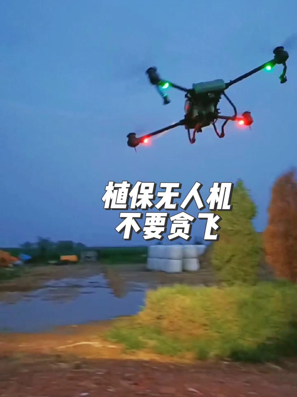 无人机打药 大疆植保无人机 农用无人机 飞机施药 无人机飞行视频