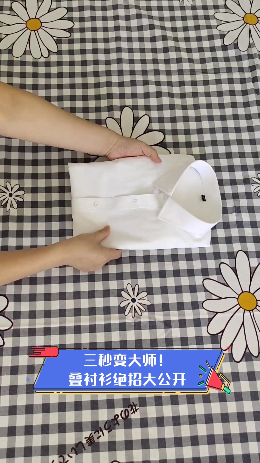 三秒变大师!叠衬衫绝招大公开