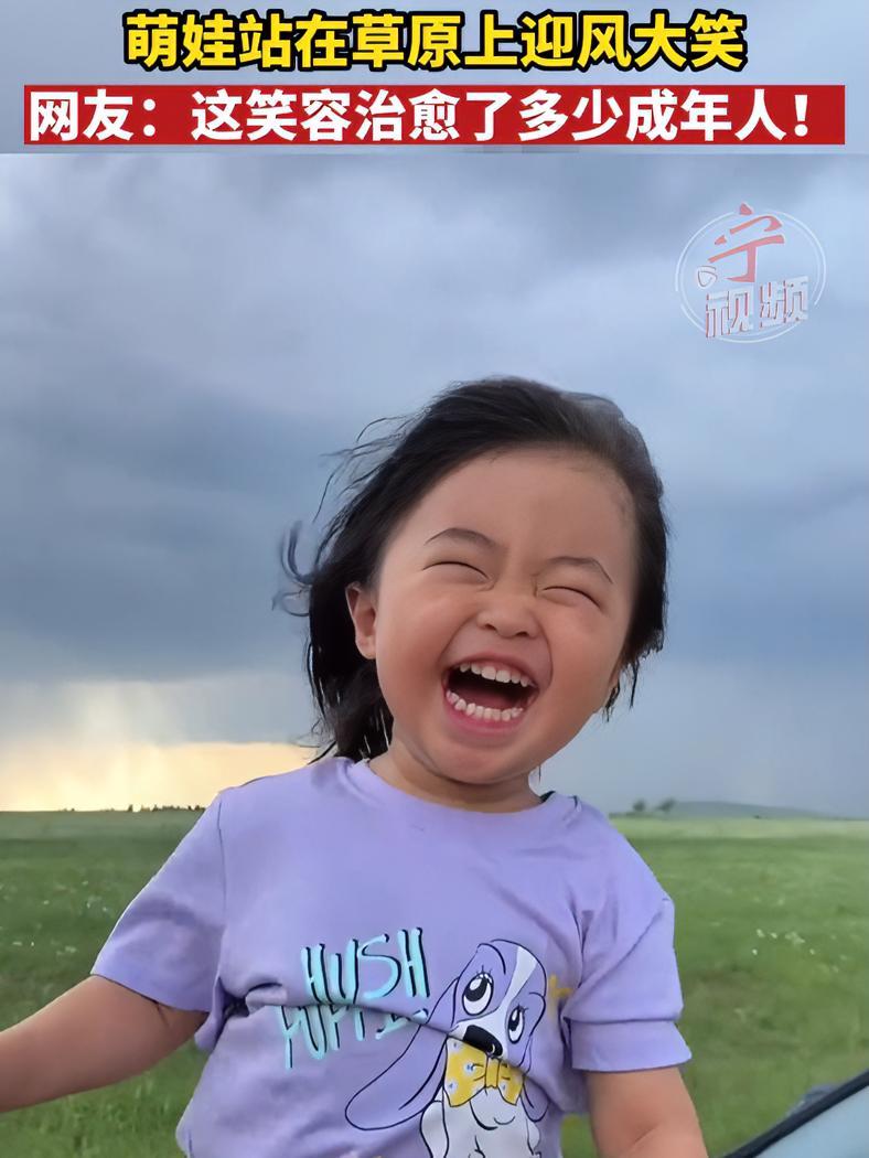 被小女孩的笑容治愈了 治愈系笑容