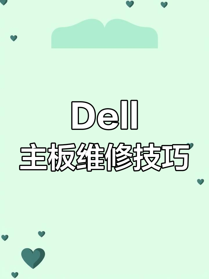 戴尔服务器怎么进不去桌面=戴尔服务器怎么进不去桌面了