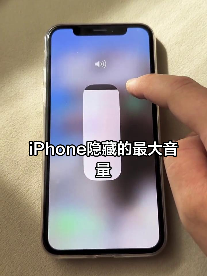 关于高清通话语音音量怎么调节的呢苹果手机怎么设置的信息 关于高清通话语音音量怎么调节的呢苹果手机怎么设置的信息