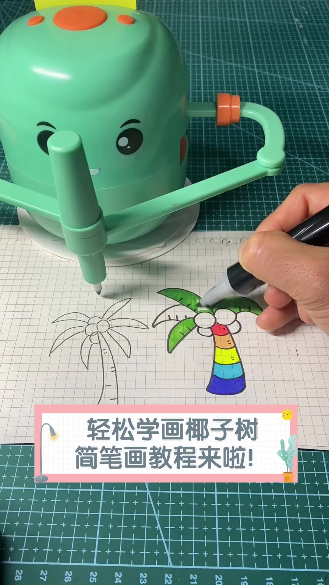 轻松学画椰子树,简笔画教程来啦!