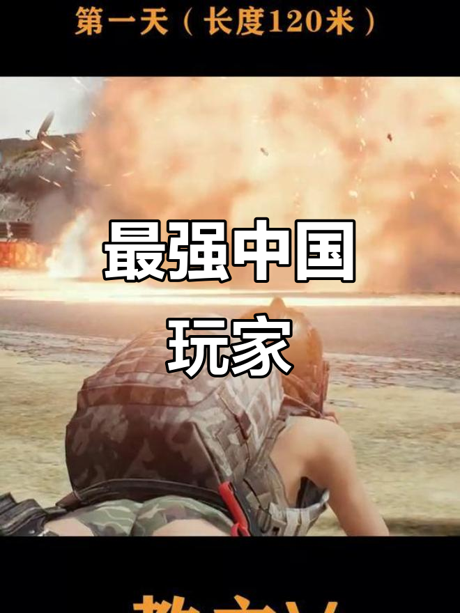 比赛之路的伟大成就