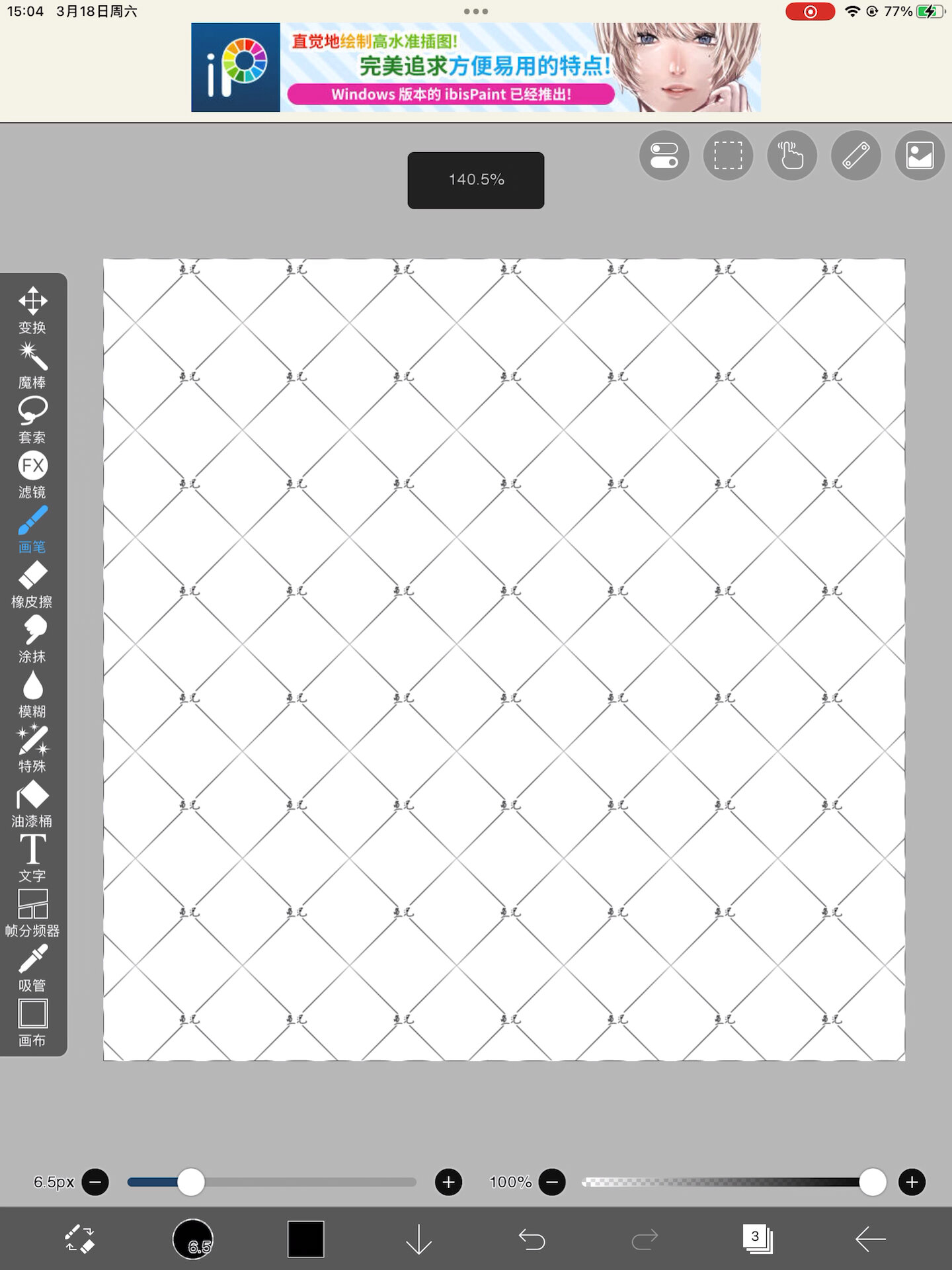 一次成型网格水印教程
